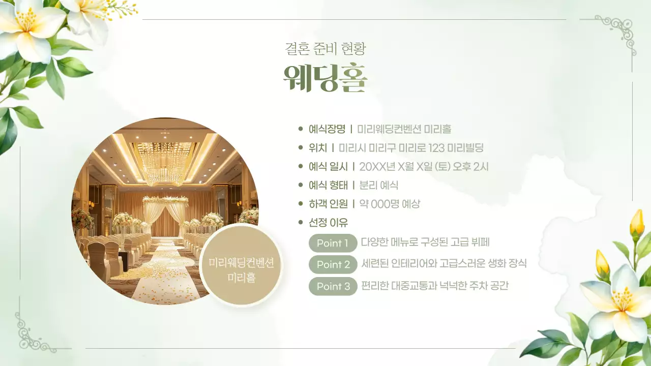 민트 클래식 결혼 초대장