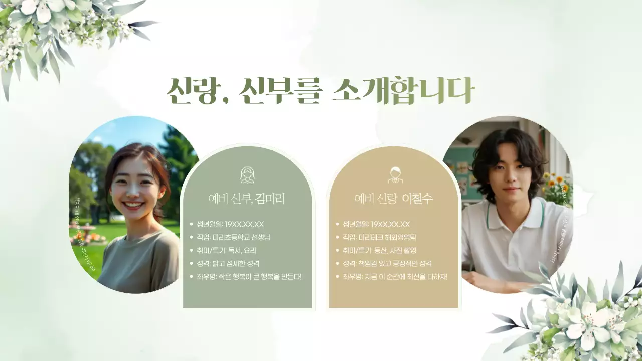 민트 클래식 결혼 초대장