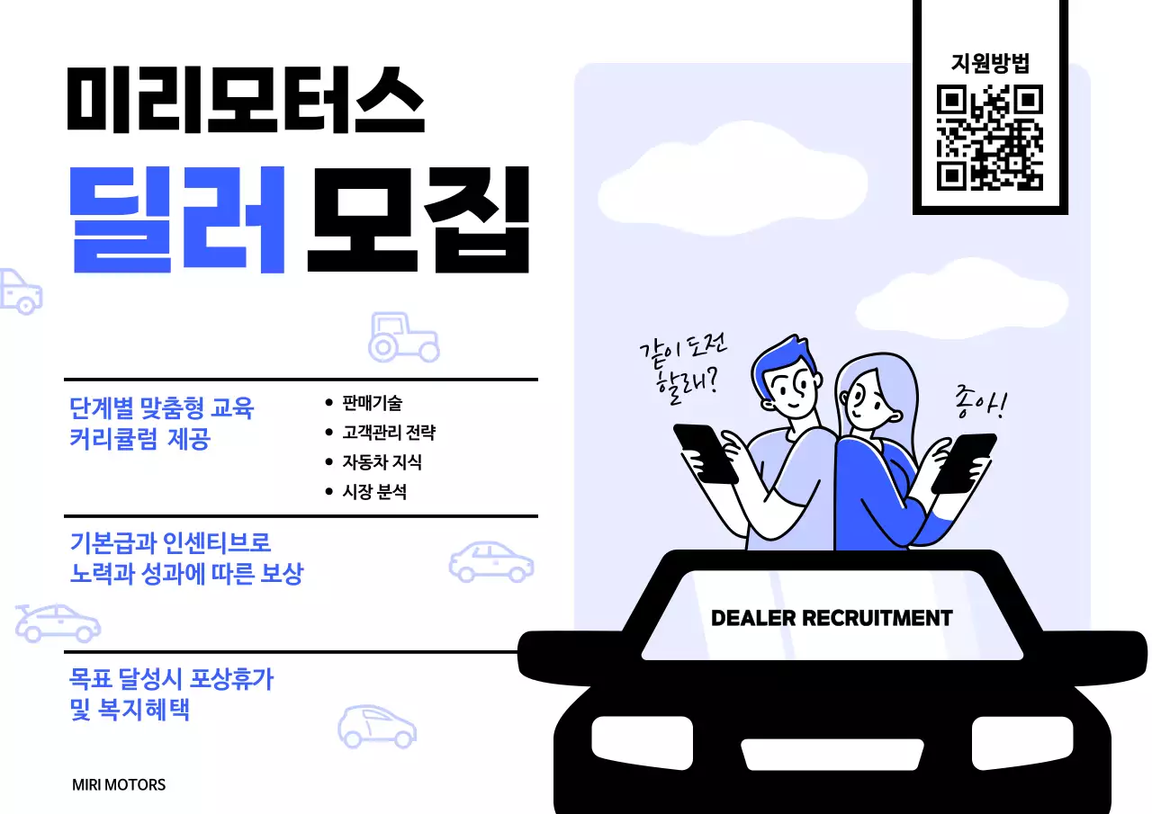 파랑 모던 모집 공고