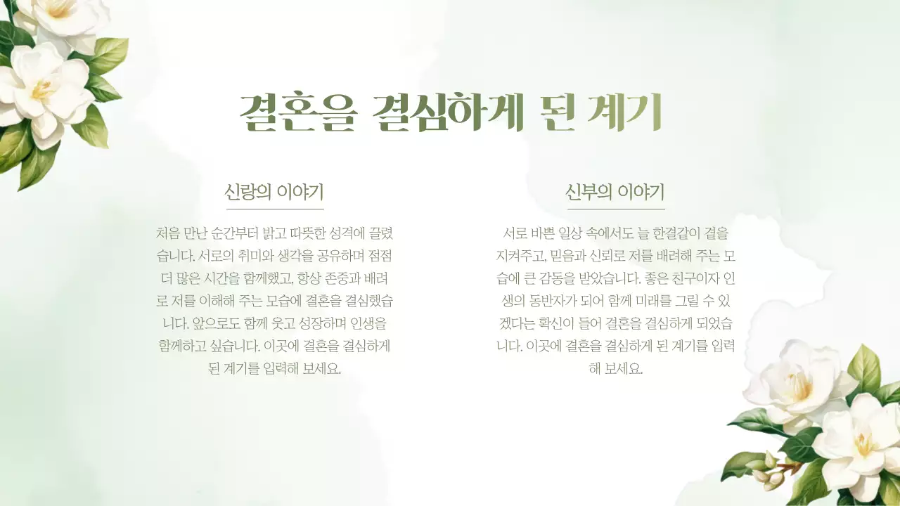 민트 클래식 결혼 초대장
