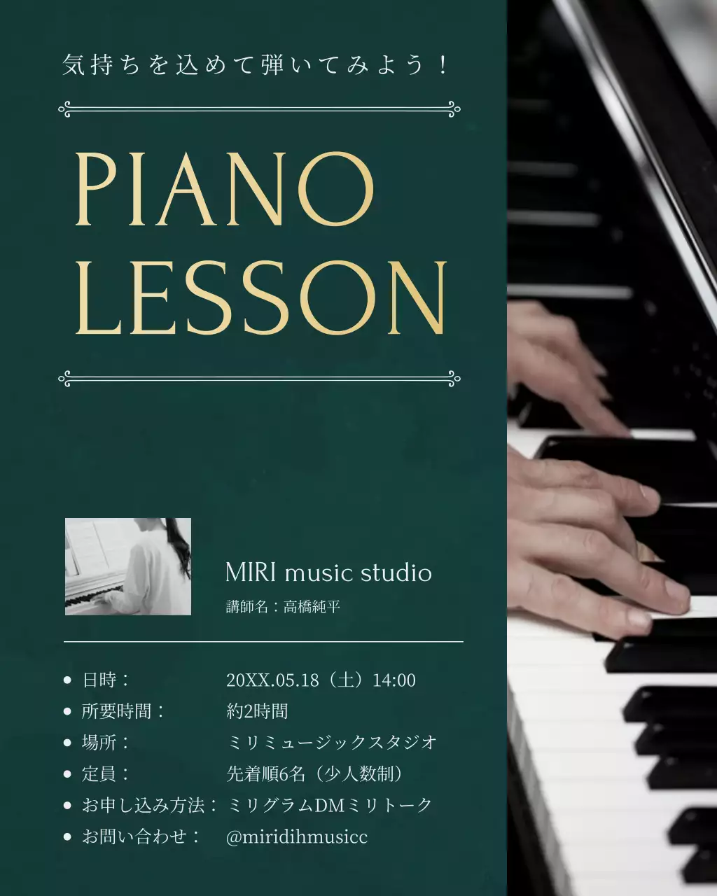 グリーン クラシック 音楽 ポスター