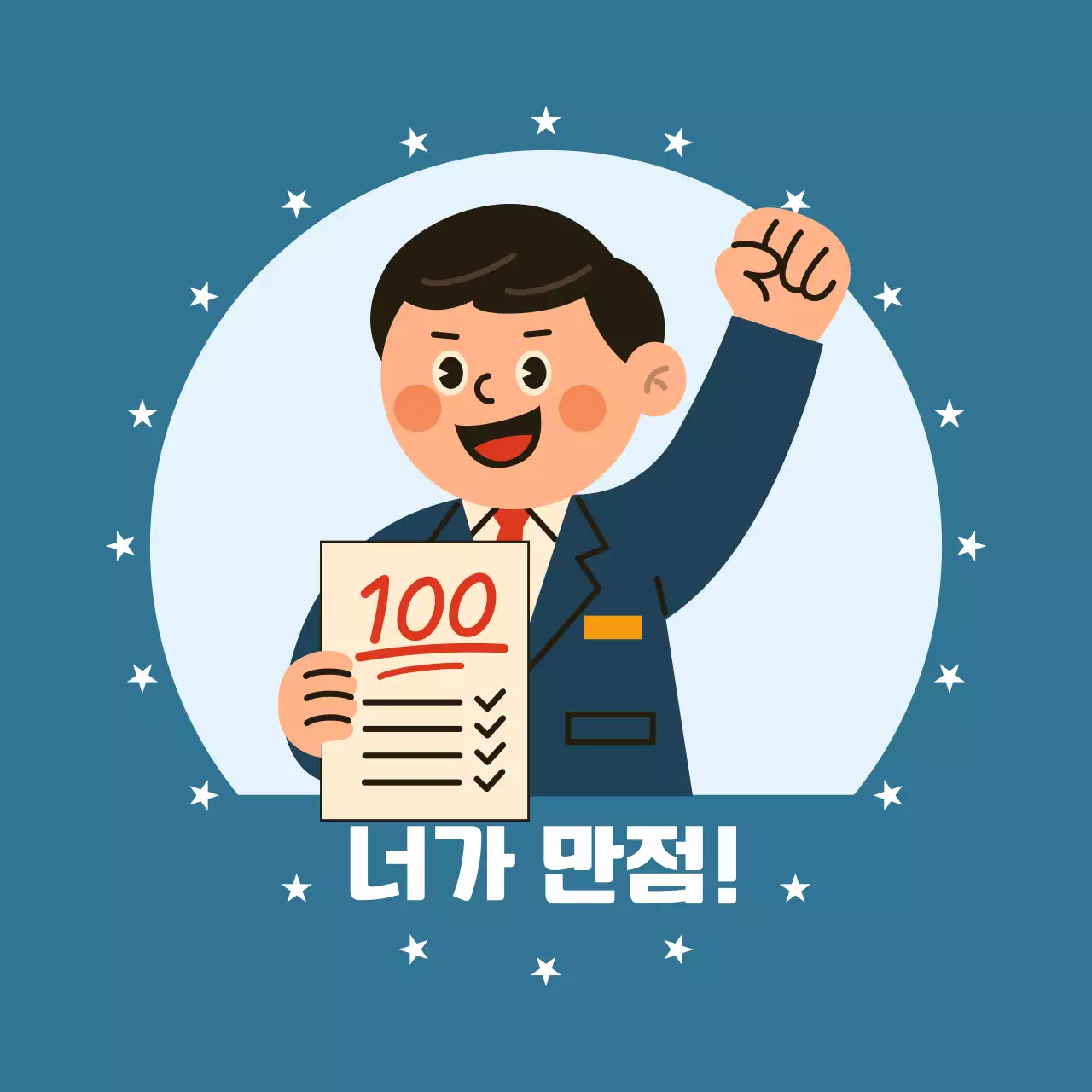 파랑 아기자기한 응원 짤