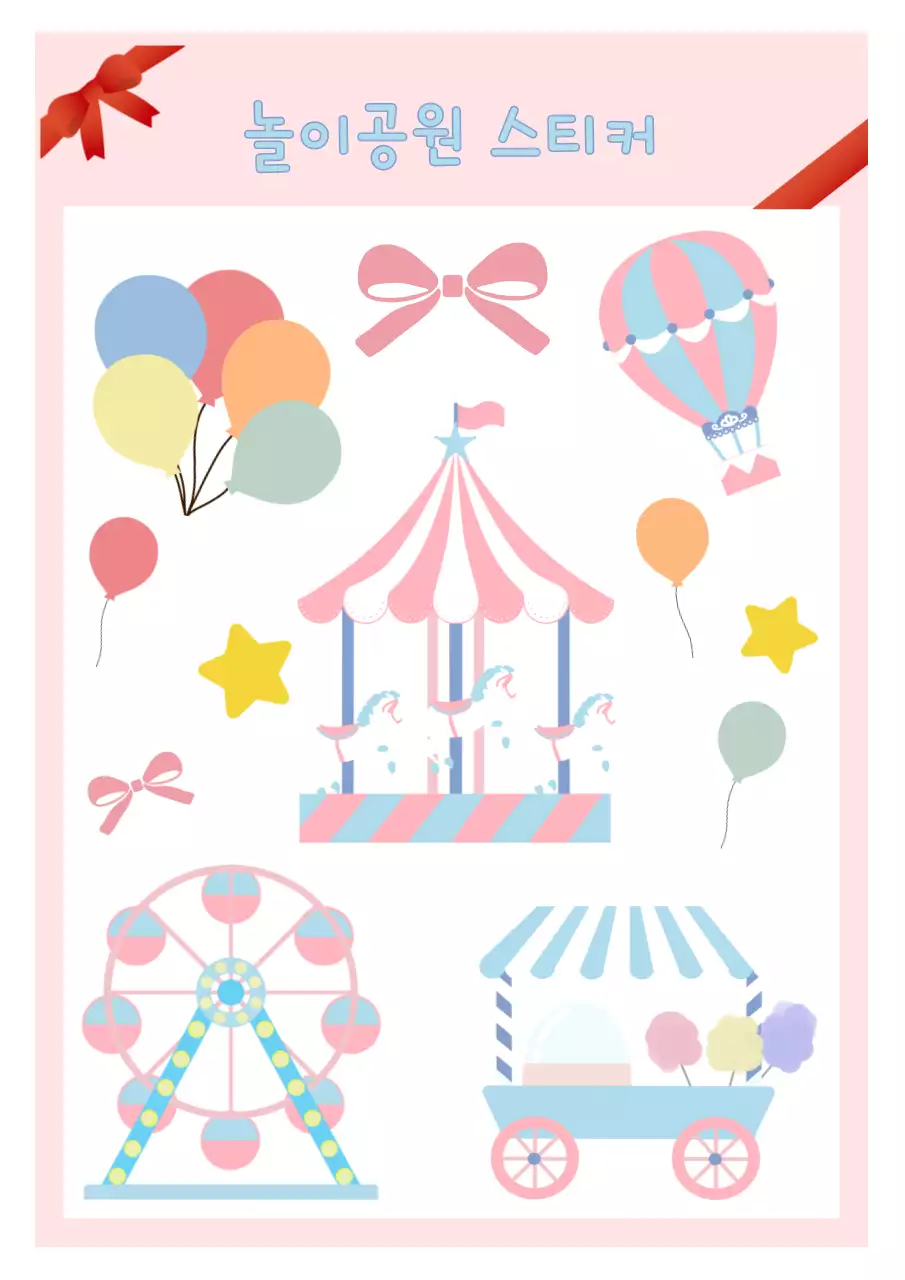 핑크 아기자기한 스티커 굿즈