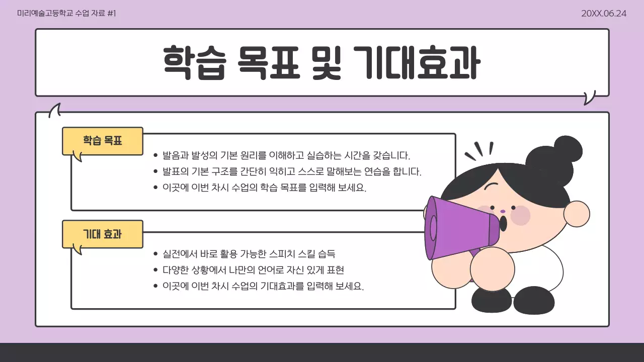 노랑 아기자기한 교육 자료