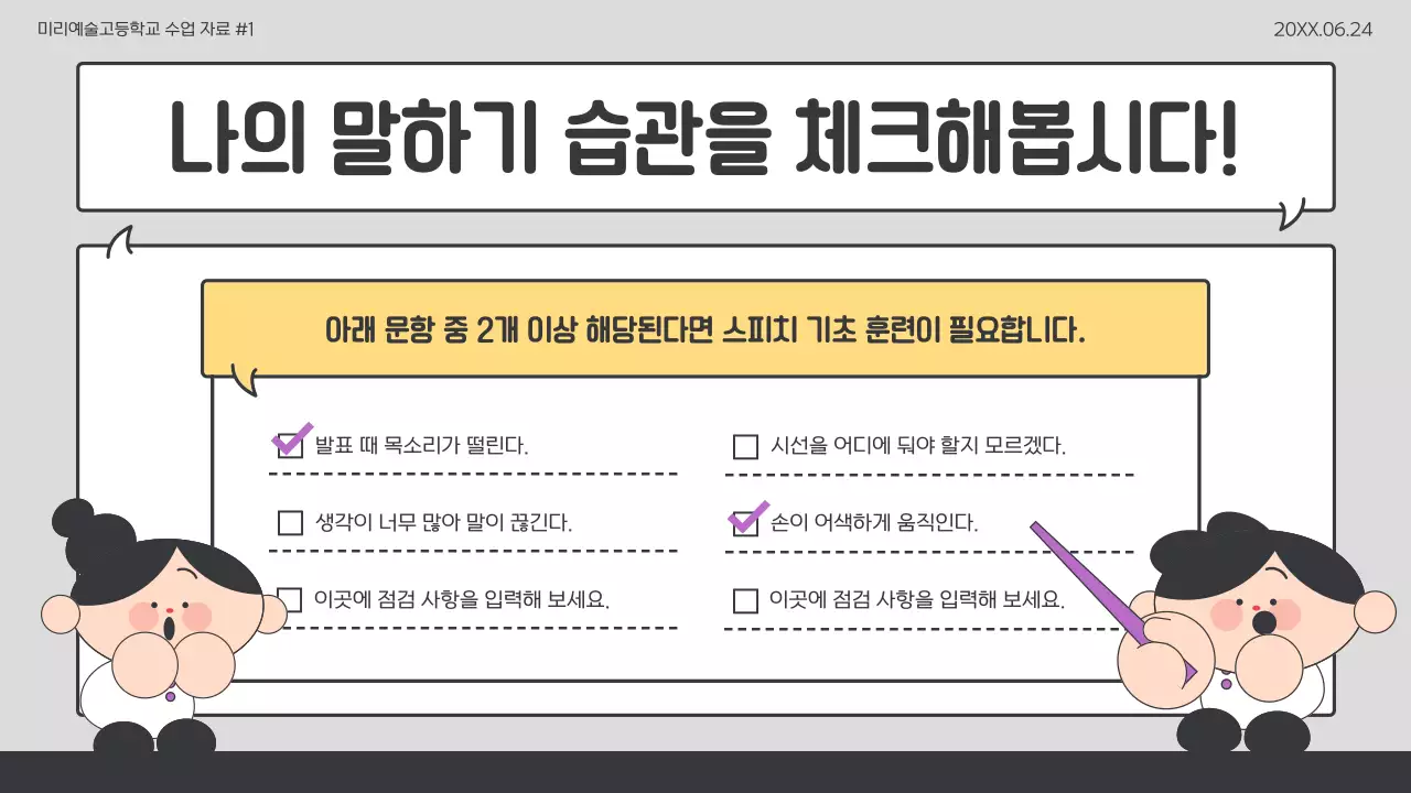 노랑 아기자기한 교육 자료