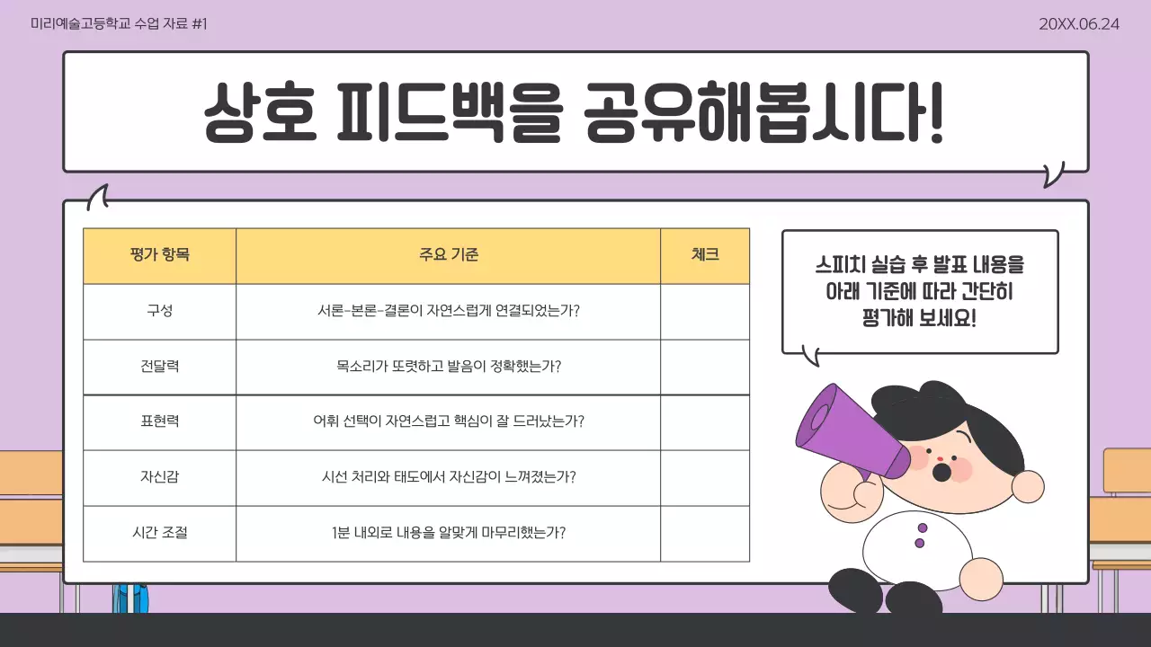 노랑 아기자기한 교육 자료