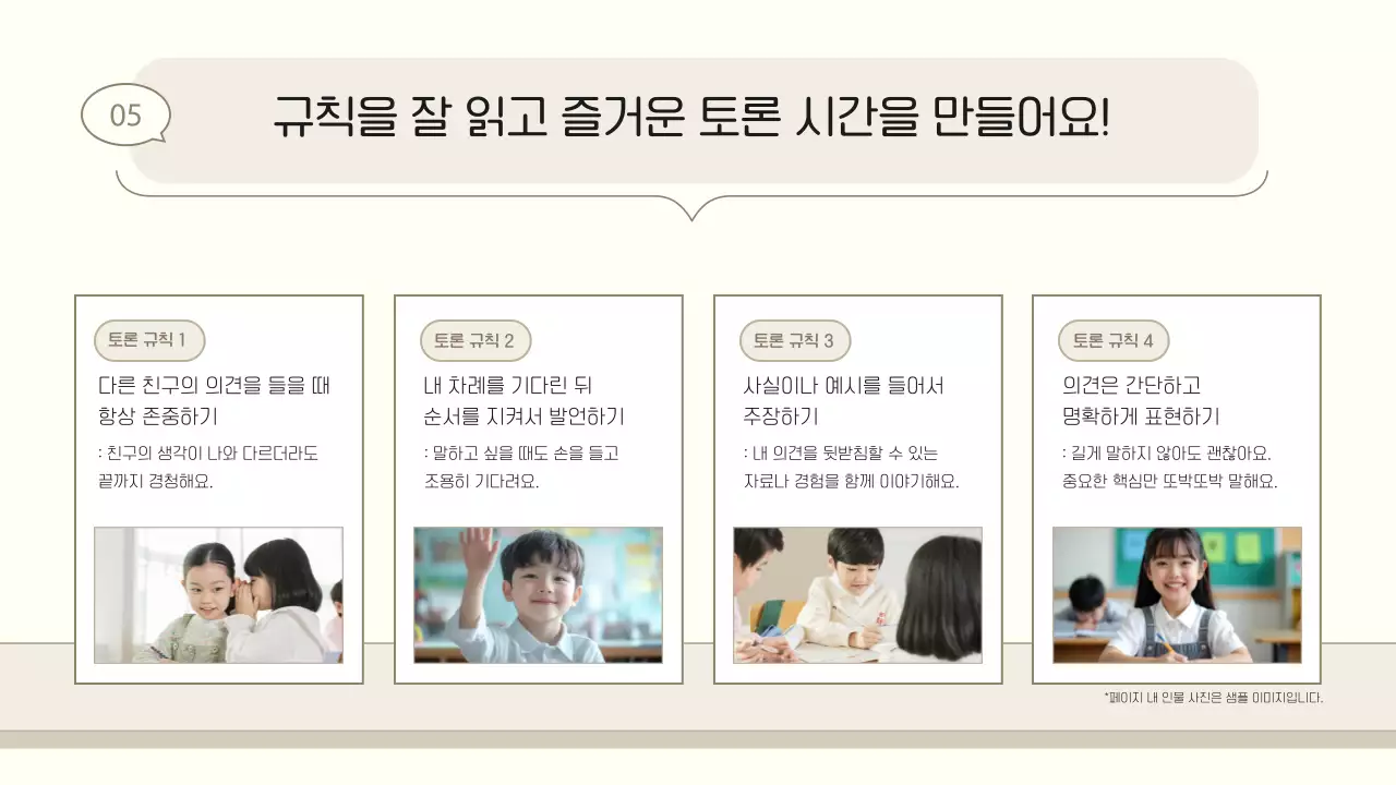 베이지 아기자기한 교육 자료