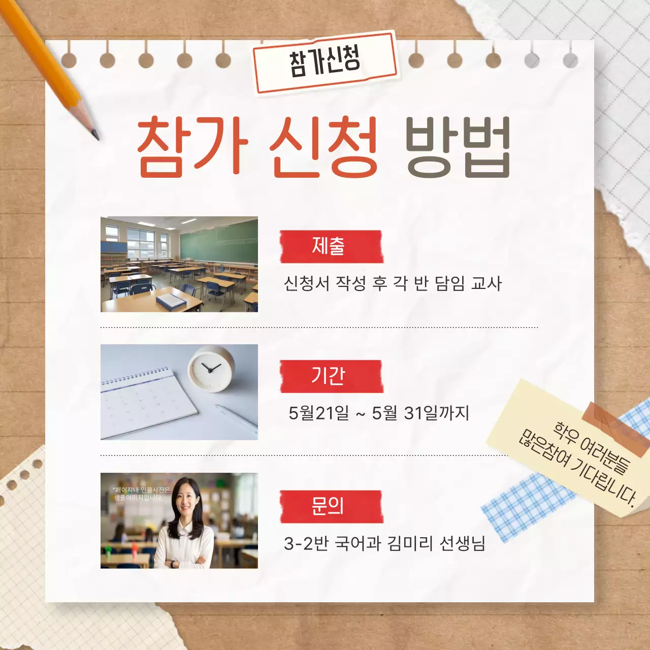 베이지 심플 독서 대회 안내