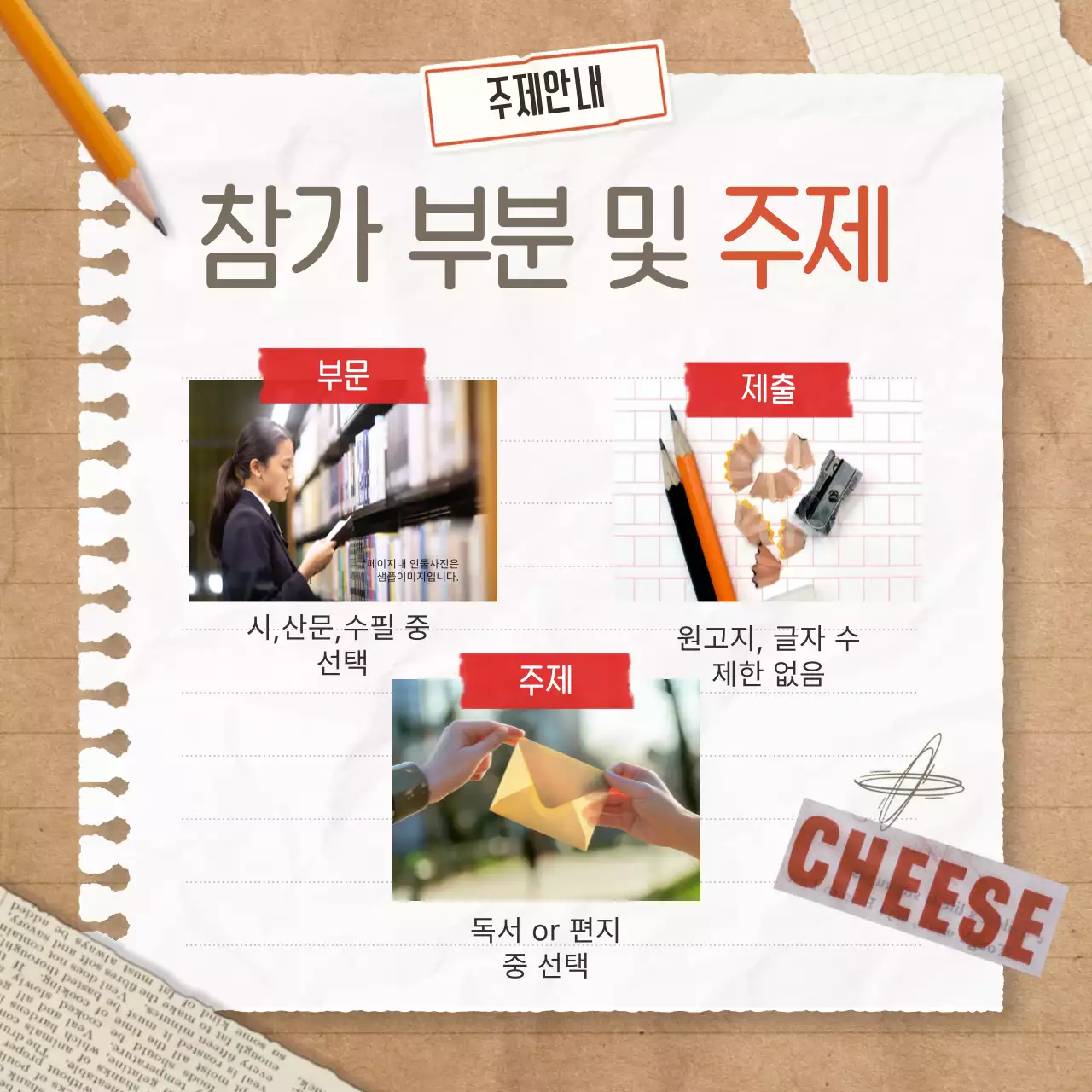 베이지 심플 독서 대회 안내