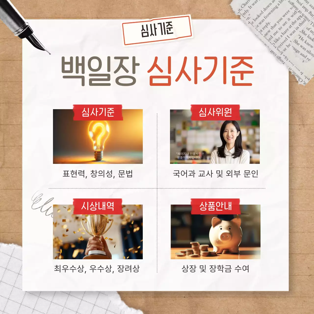 베이지 심플 독서 대회 안내