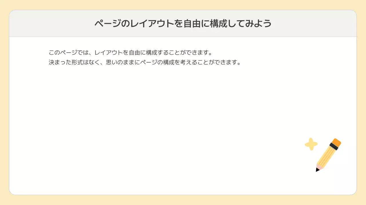 黄色 シンプル プレゼンテーション 資料
