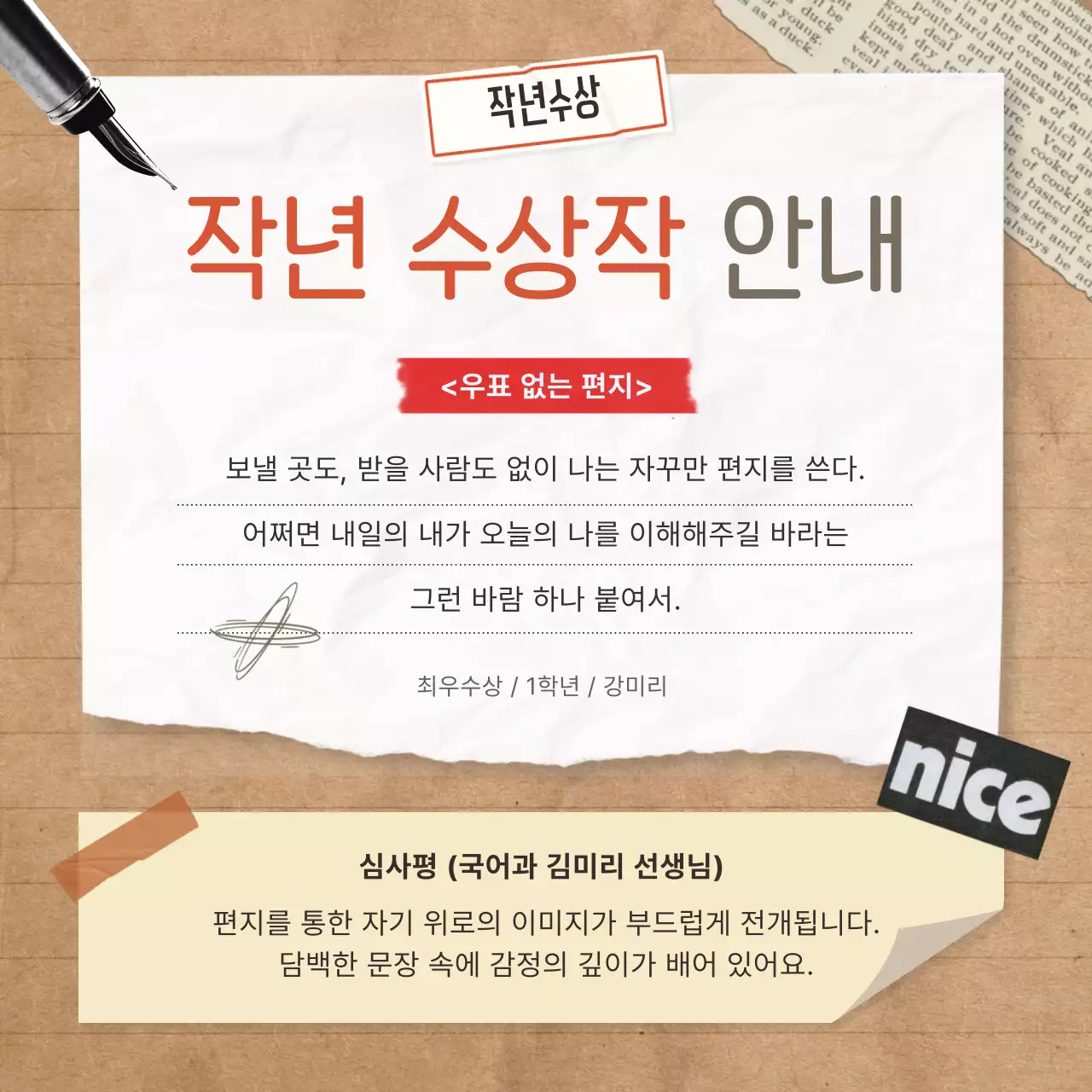 베이지 심플 독서 대회 안내