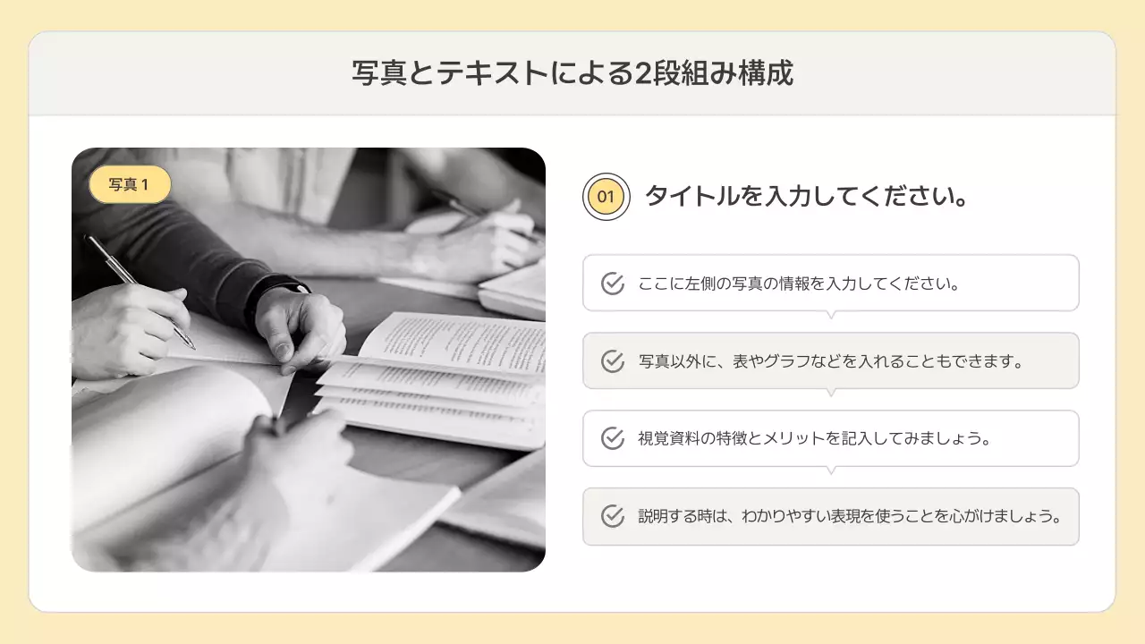 黄色 シンプル プレゼンテーション 資料