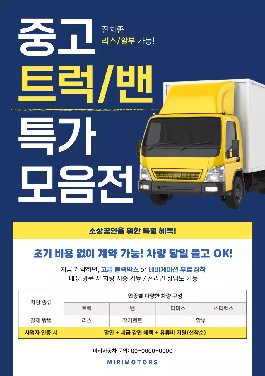 파랑 모던 중고차 프로모션