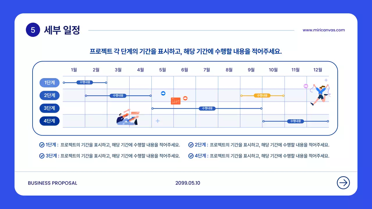 파랑 모던 제안서 기획