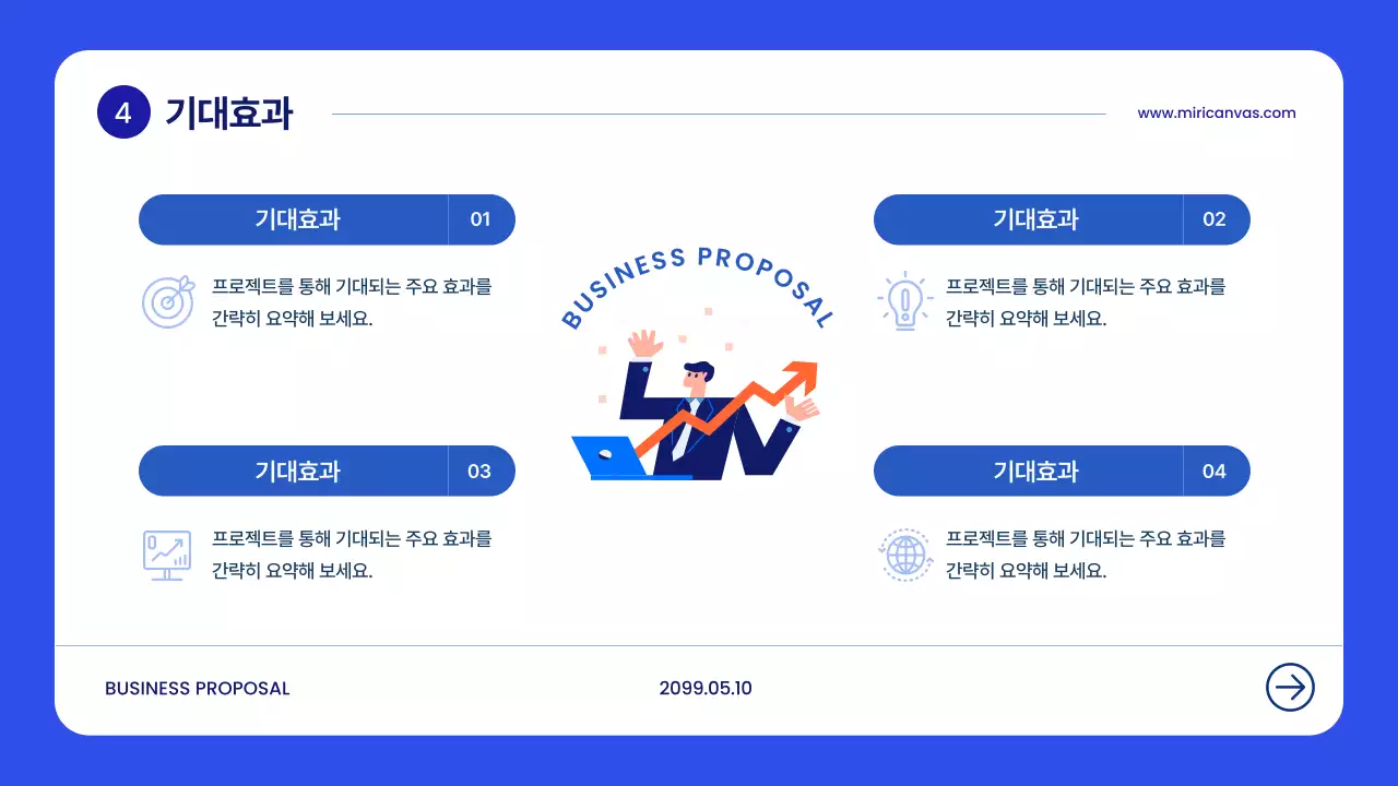 파랑 모던 제안서 기획