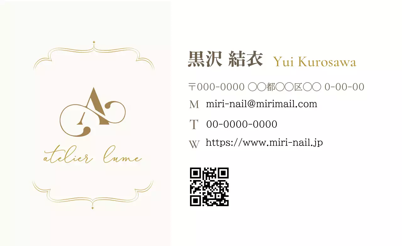 アイボリー 上品 ビジネス 名刺 曲線ポイント