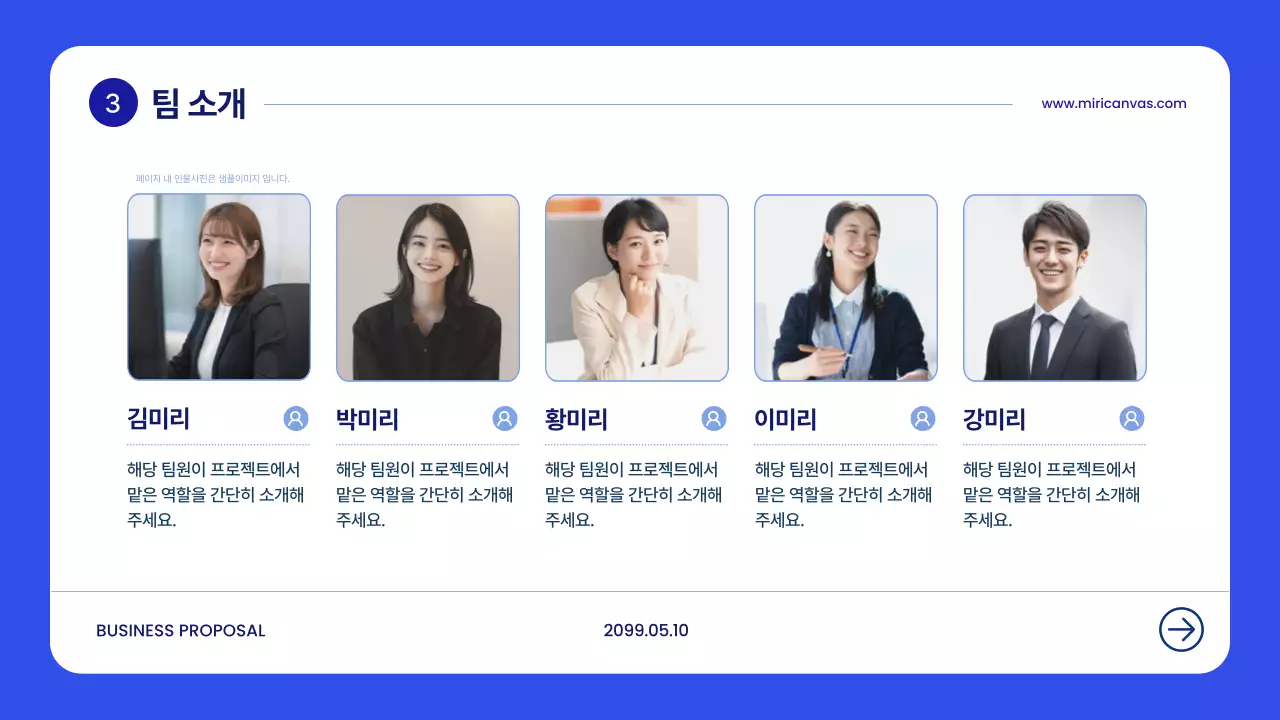 파랑 모던 제안서 기획