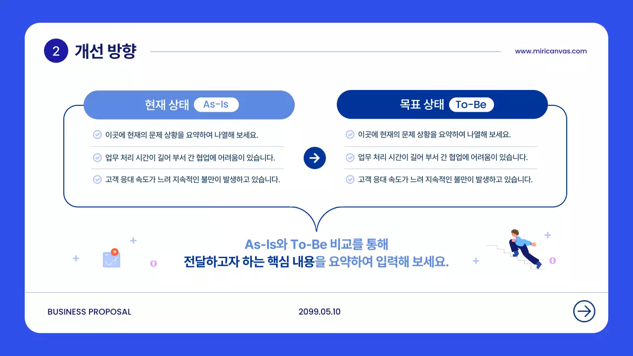 파랑 모던 제안서 기획