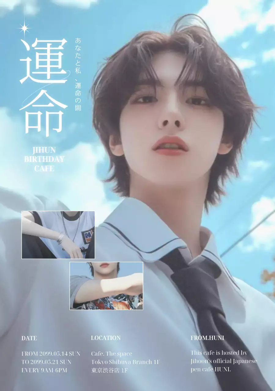 青 オシャレ アイドル カフェ ピュアセンイル