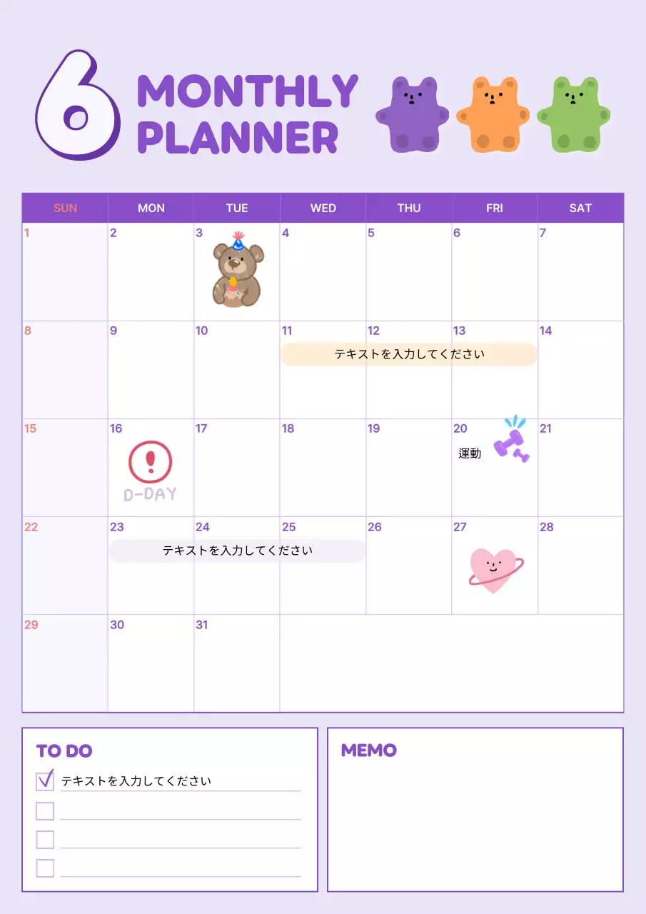 紫 かわいい プランナー カレンダー