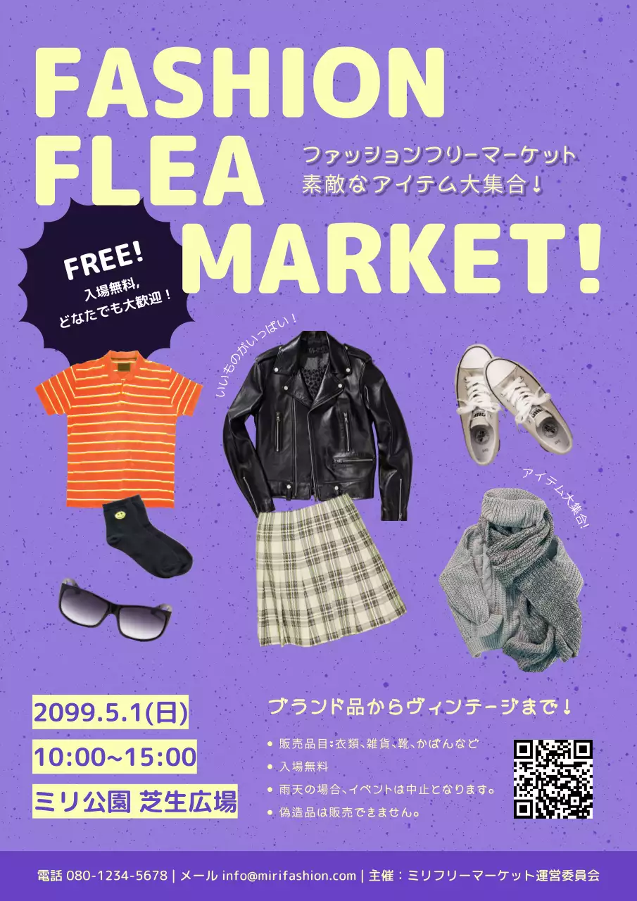 紫 ポップ ファッション ポスター