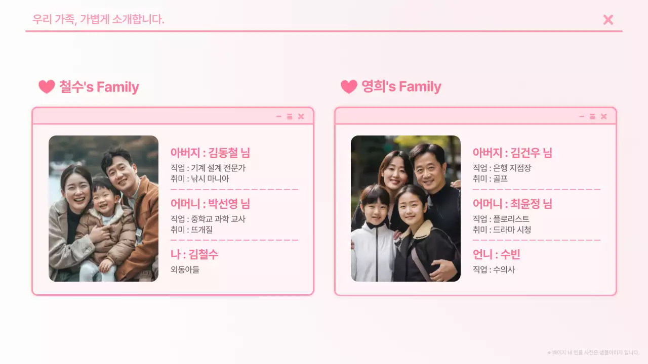 핑크 아기자기한 결혼 초대장