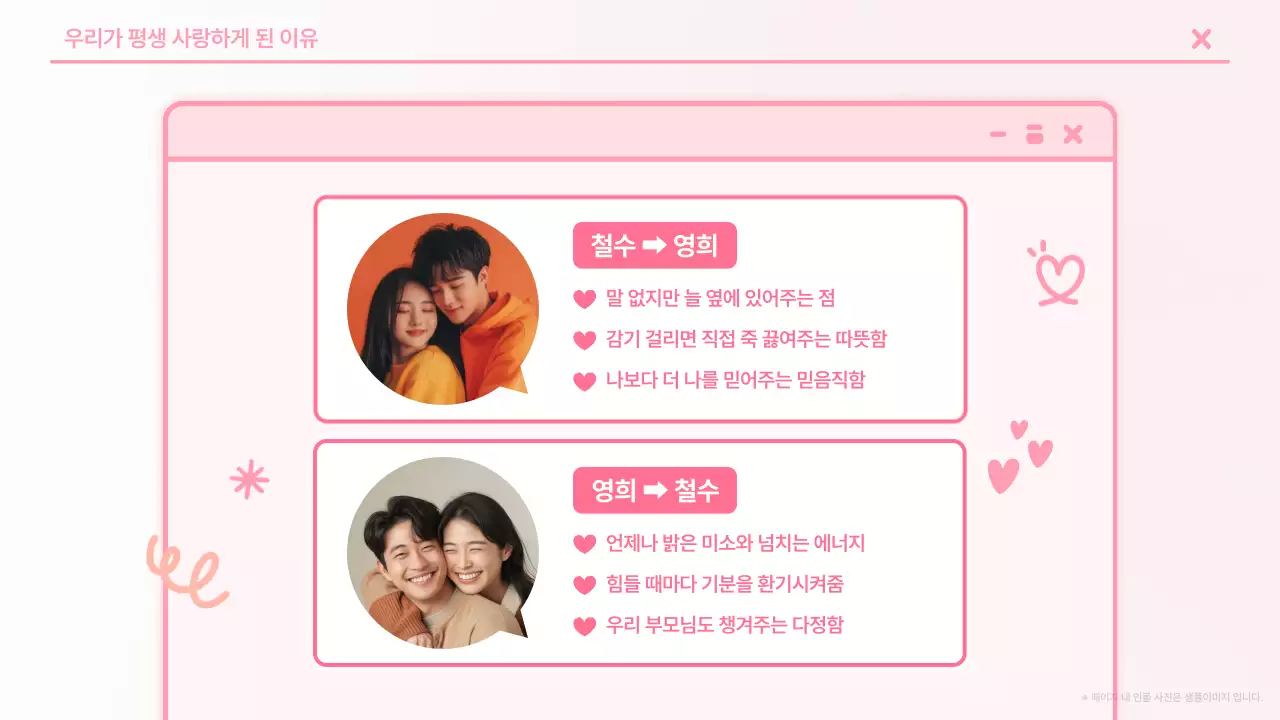 핑크 아기자기한 결혼 초대장