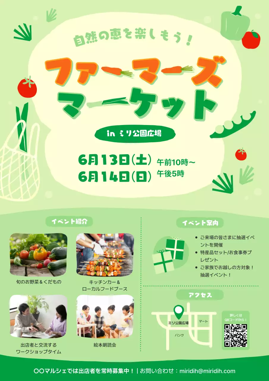 緑 ポップ マーケット ポスター