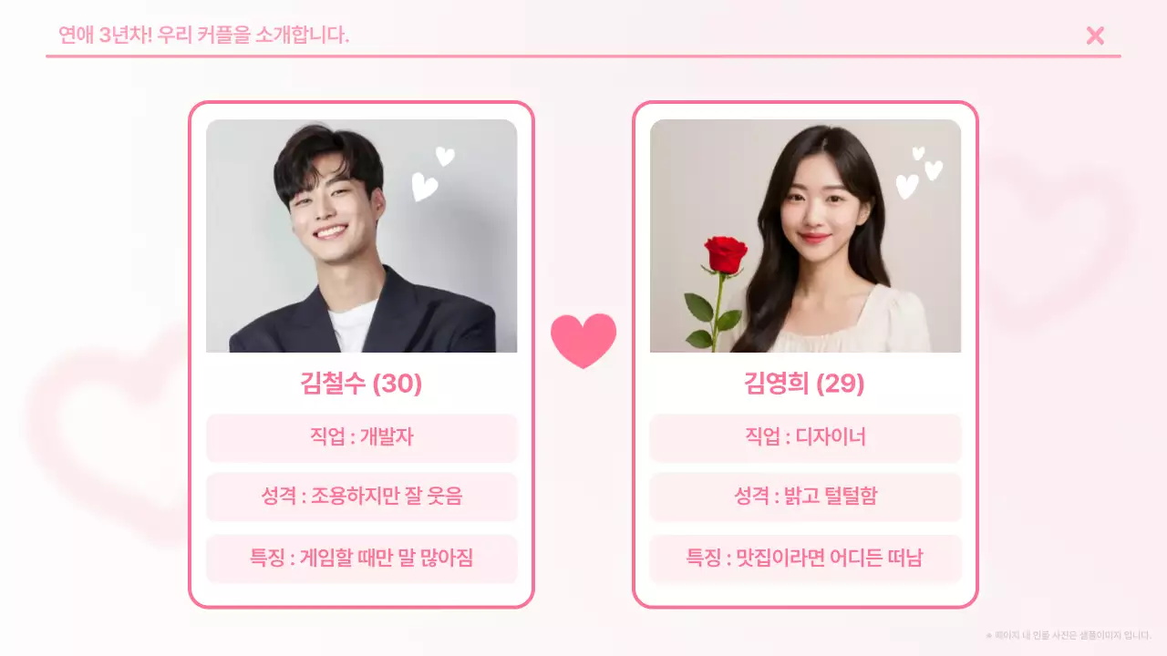 핑크 아기자기한 결혼 초대장