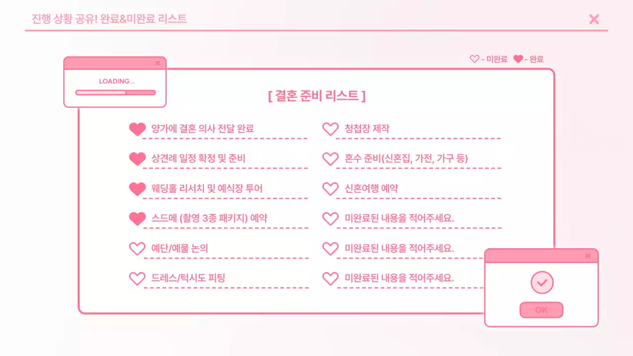 핑크 아기자기한 결혼 초대장