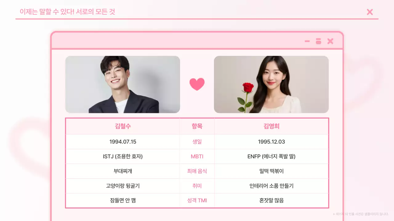 핑크 아기자기한 결혼 초대장