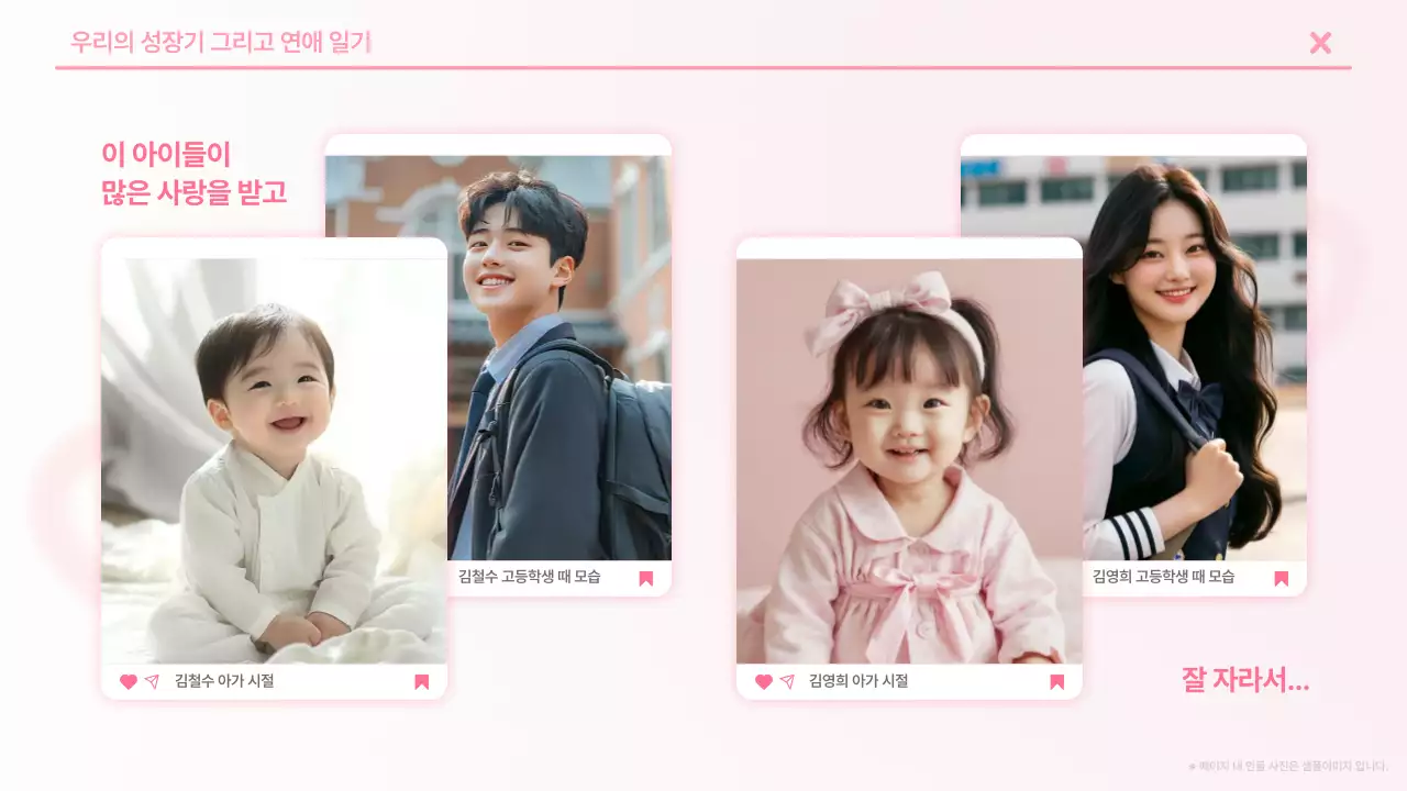 핑크 아기자기한 결혼 초대장