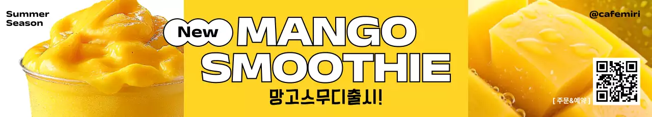 노랑 팝 음료 광고