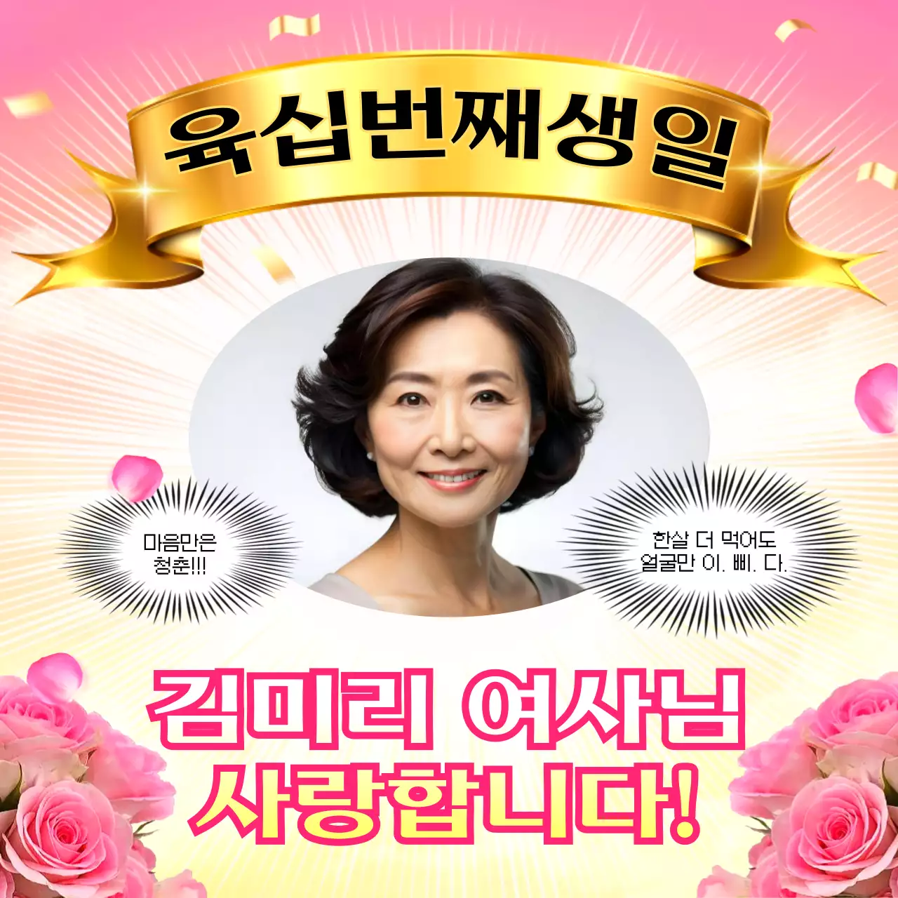 핑크 아기자기한 생일 축제