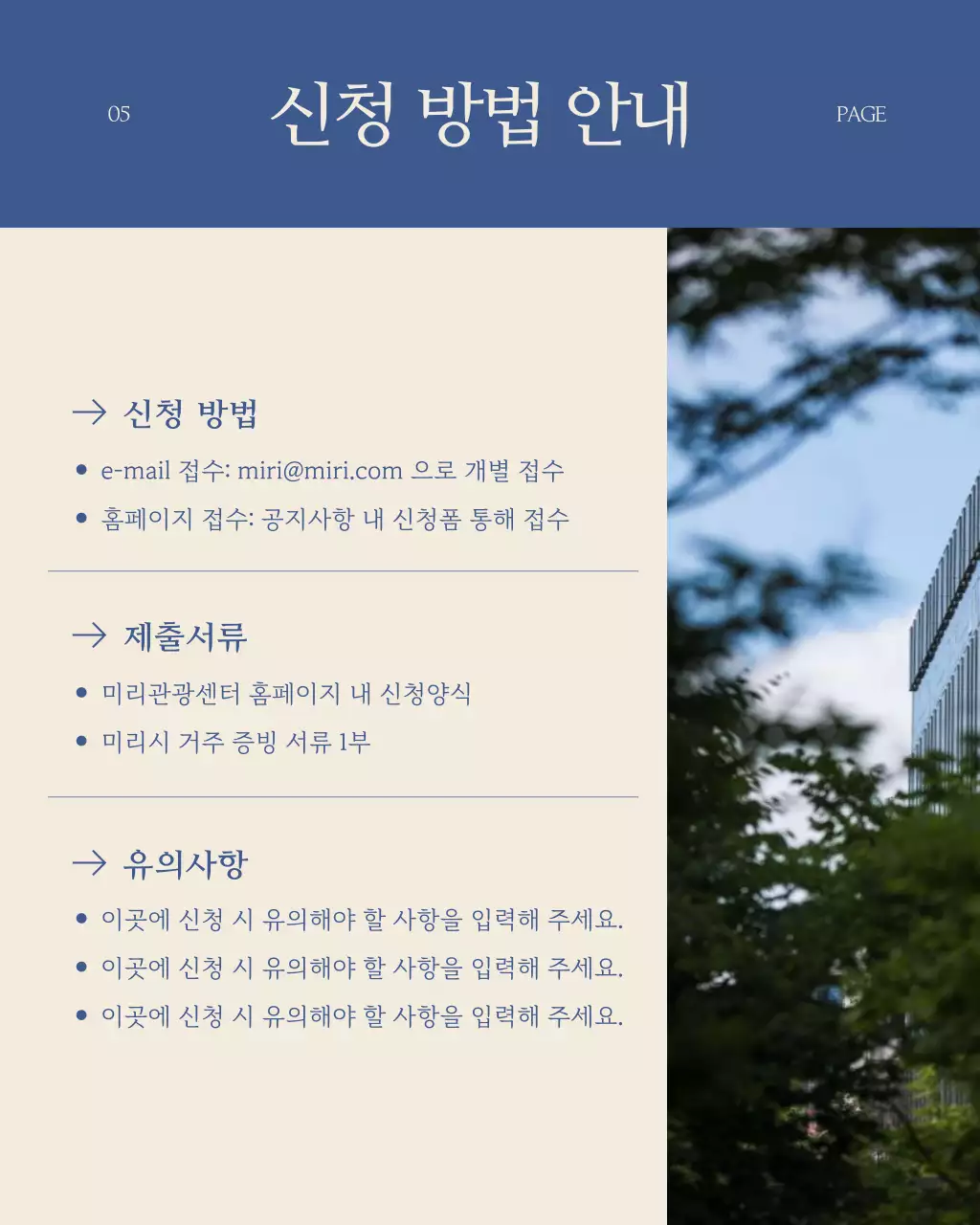 남색과 아이보리색의 단순한 문화해설사 양성과정 정보