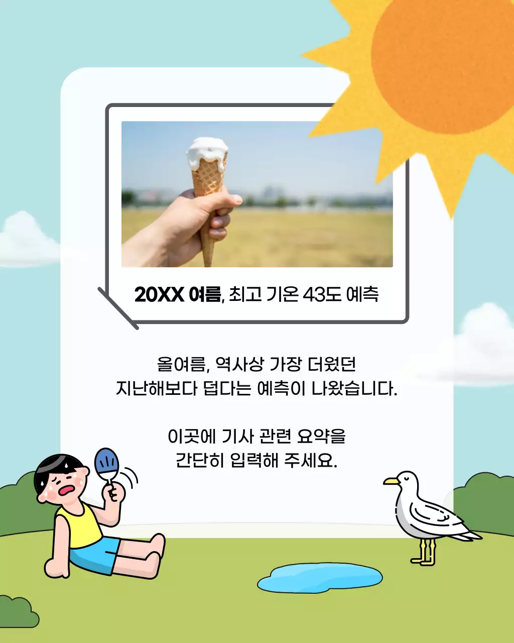 초록색과 하늘색의 아기자기한 이달의 환경소식 뉴스레터