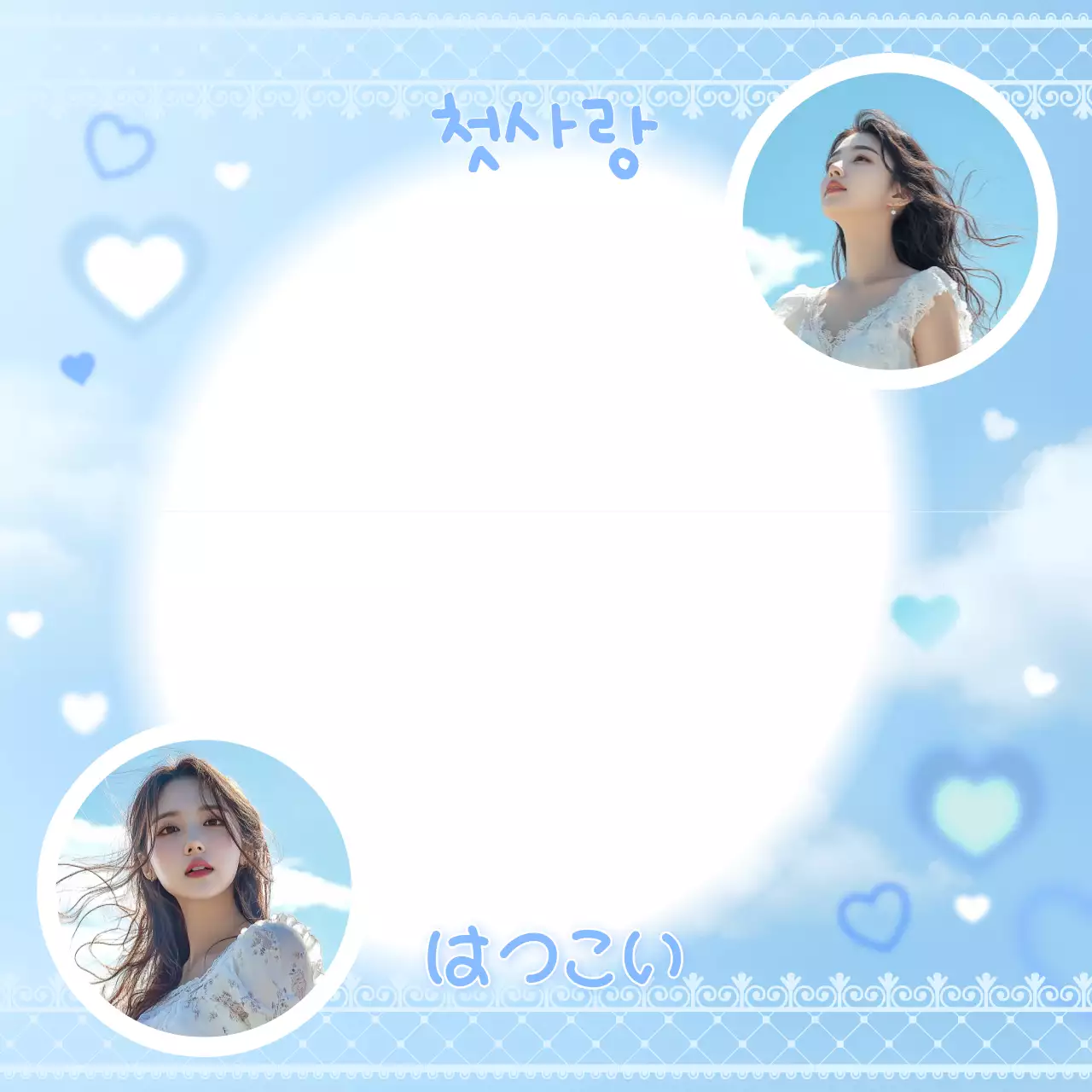 青 かわいい 恋愛 メモ