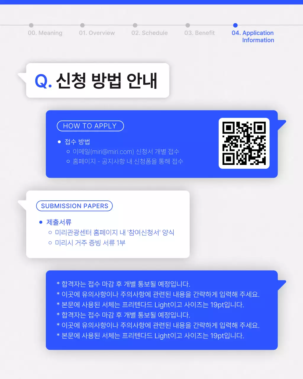 파랑과 흰색의 모던한 문화해설사 양성 안내서