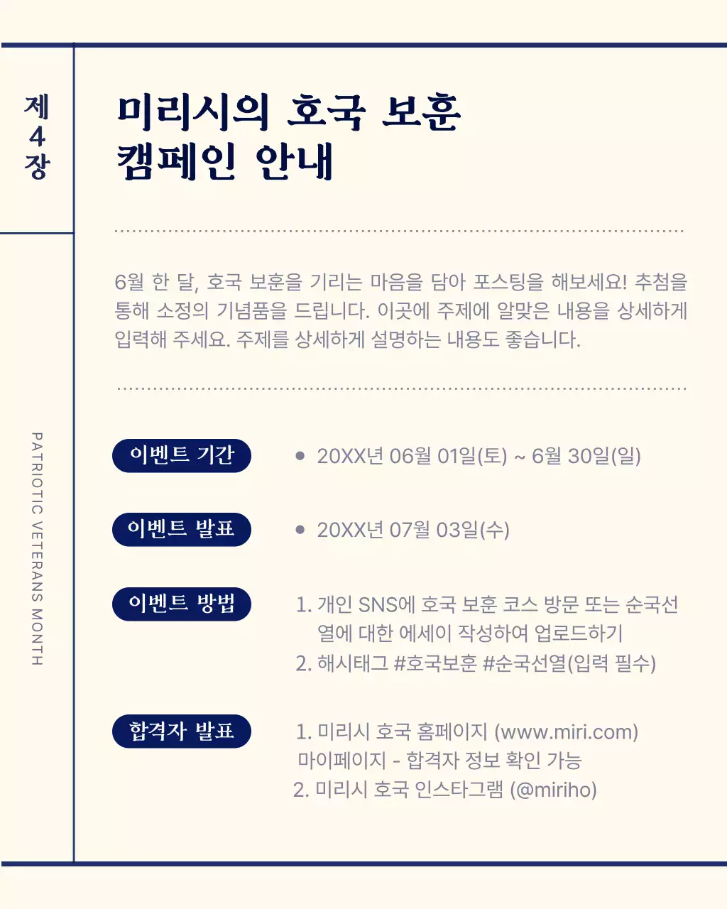 파랑과 흰색의 전통적인 호국보훈지자체 소개서