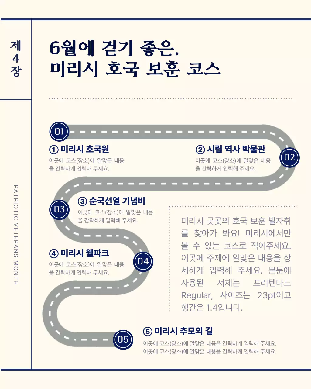 파랑과 흰색의 전통적인 호국보훈지자체 소개서
