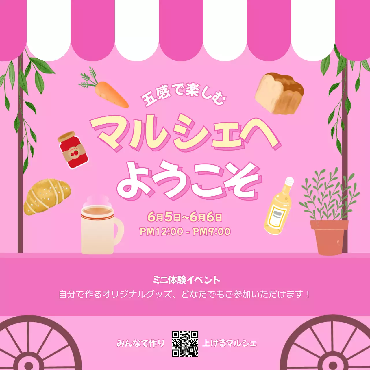 ピンク かわいい マルシェ ポスター