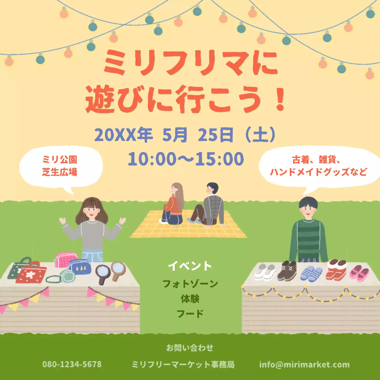 ベージュ かわいい フリーマーケット ポスター