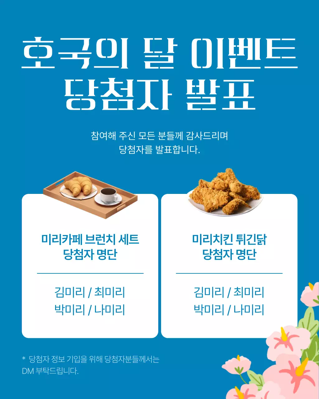남색과 흰색의 트렌드한 호국의달 이벤트 게시글