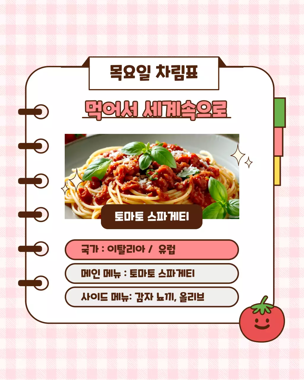 노랑과 베이지의 단순한 학교 급식 공지 