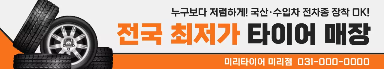 주황 모던 자동차 광고