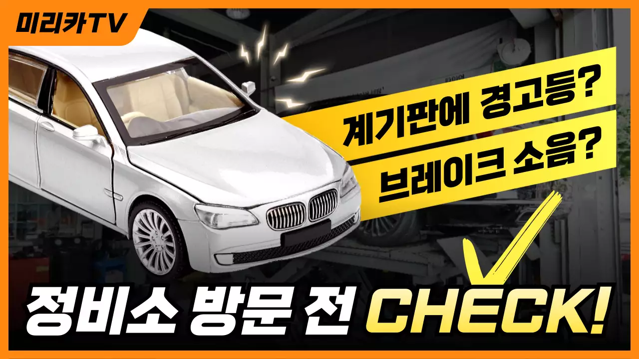 주황 강조 자동차 안전 지침