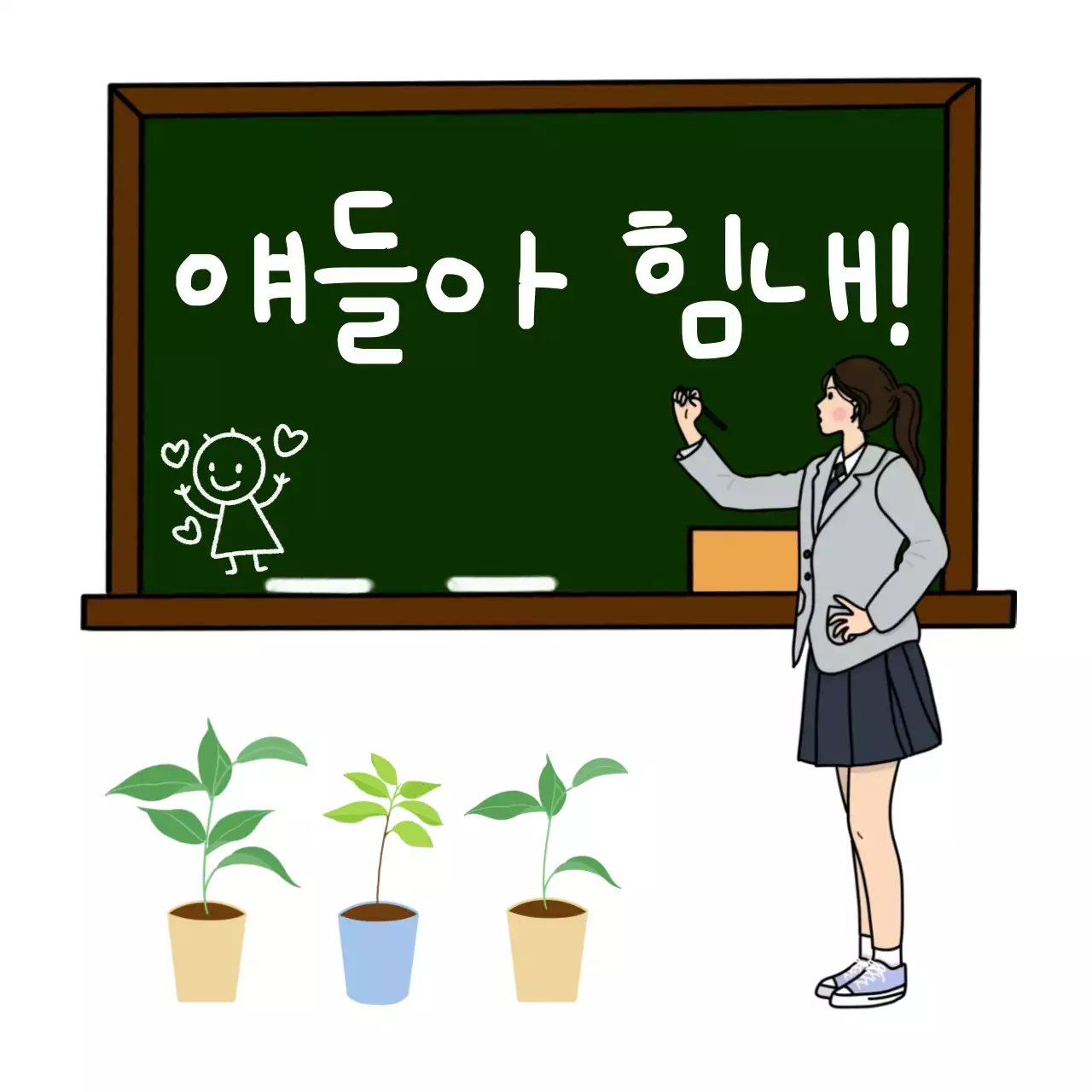 초록 심플 교육생 모집 안내