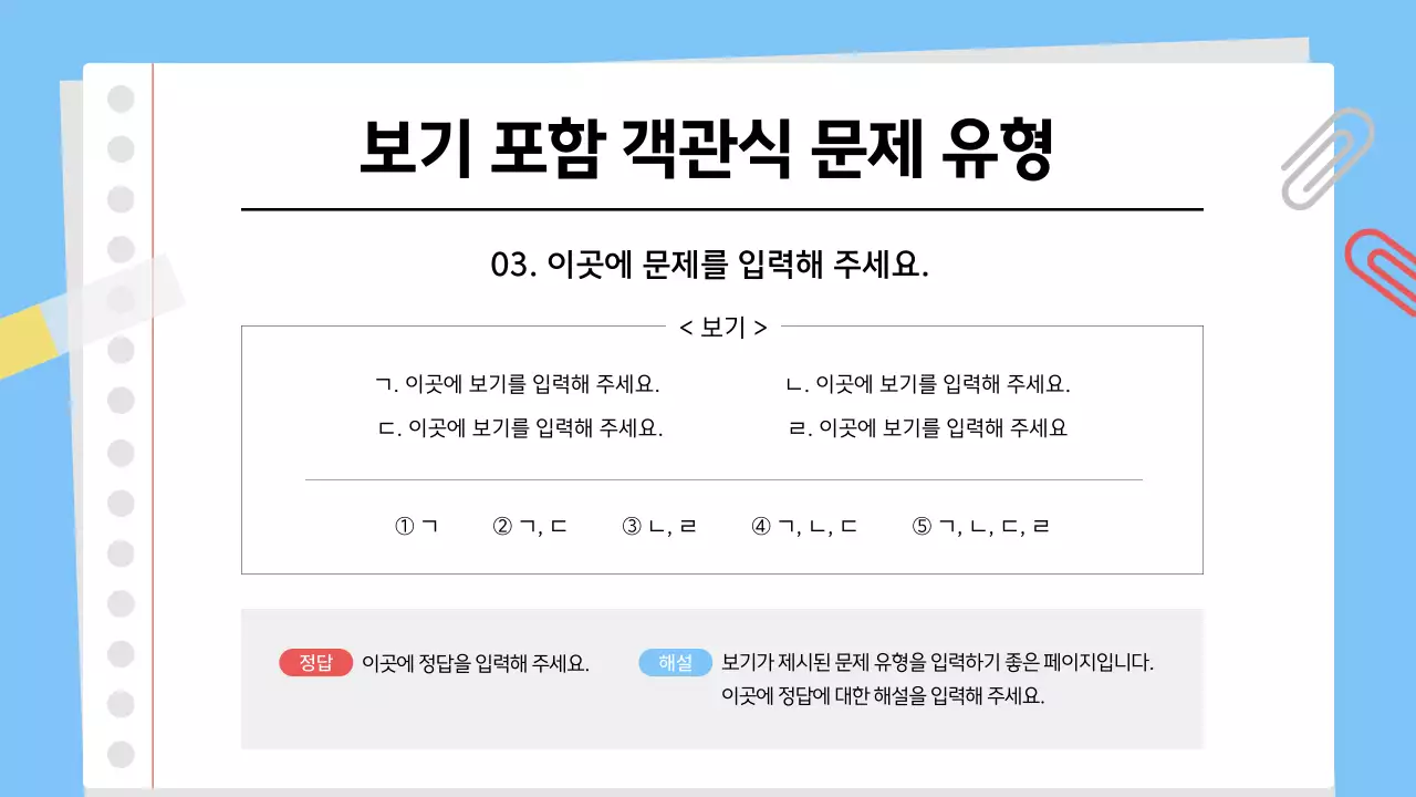 민트 심플 교육 자료 설명