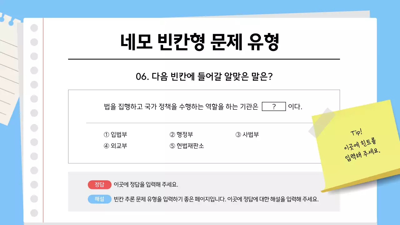 민트 심플 교육 자료 설명